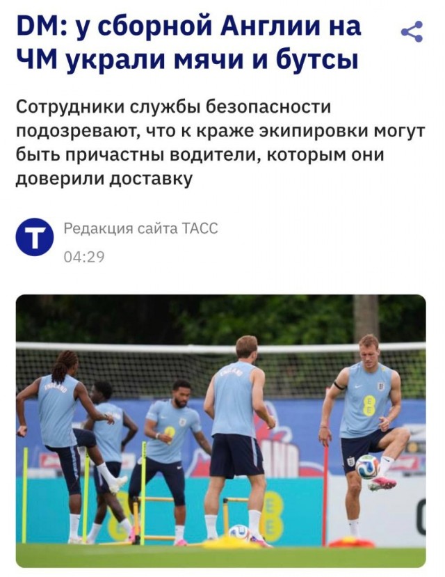 У сборной Англии на чемпионате мира по футболу в США украли почти всю экипировку