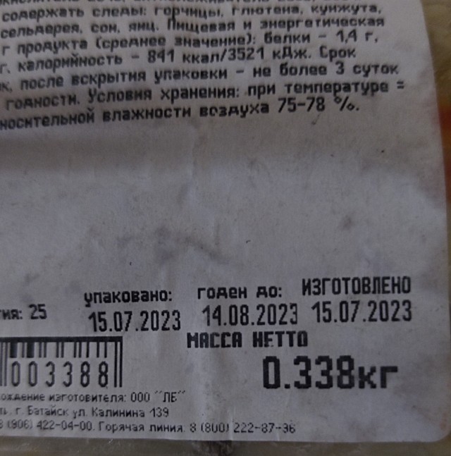 Скажи мне кто твой друг...