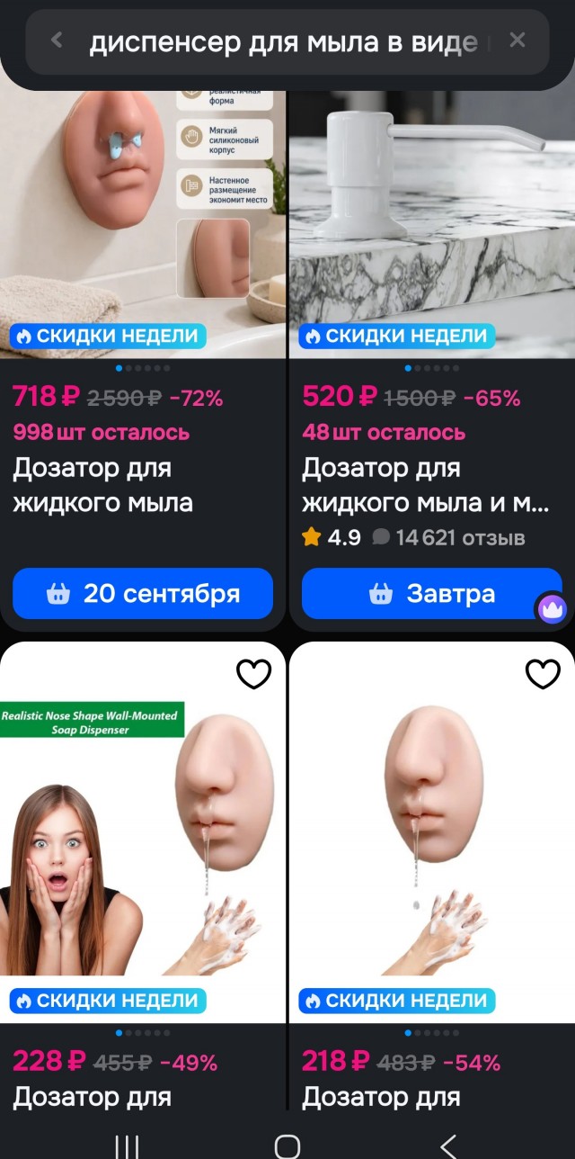 Идеальный дозатора для мыла