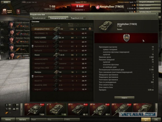 Wargaming 7