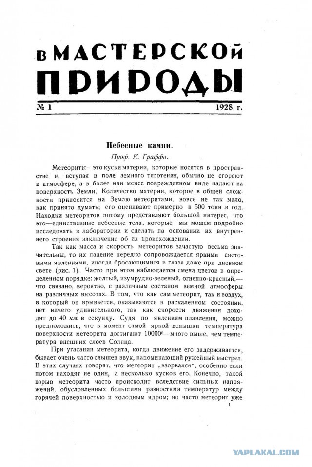 Ветхое живое время...