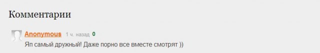 Не верь интернету =)))