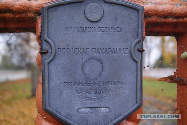 Беларусь 2014