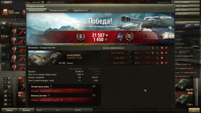 Wargaming 12, WoT сотоварищи