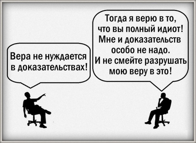 Всё больше аргументов в пользу существования Бога