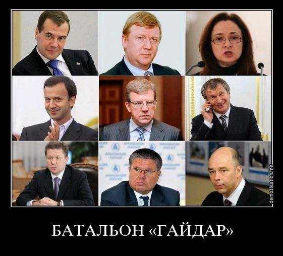 Батальон "Гайдар"