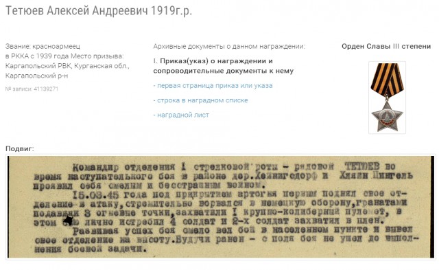 Как по наградам отличить ветерана ВОВ.