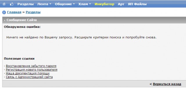 Подкаты в сети -7