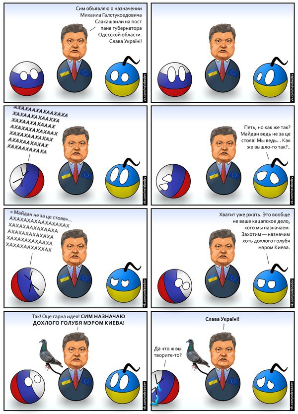 На злобу дня