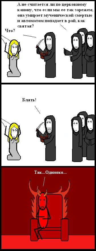 Неувязочка вышла