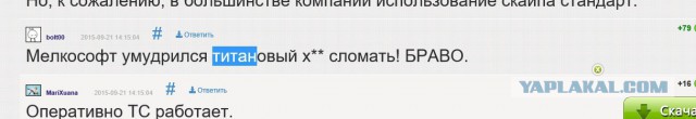 Что случилось со скайпом?