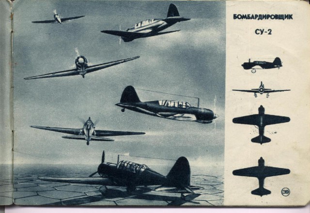 Силуэты самолетов Второй Мировой