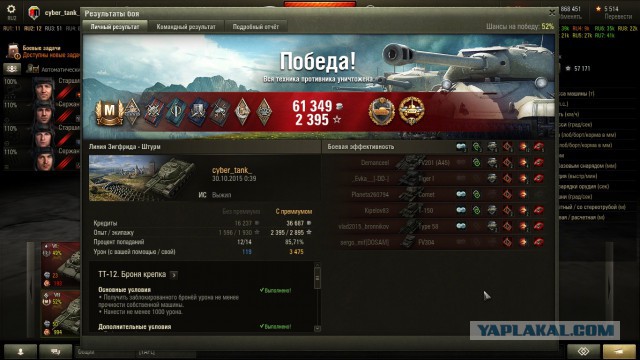 Wargaming 29