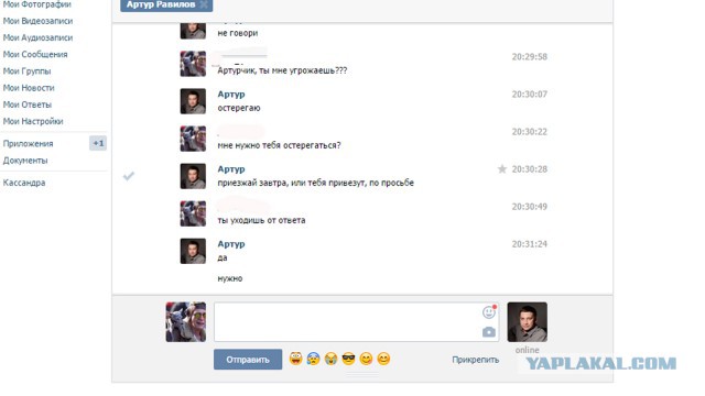 Слышь , меня нельзя в интернете показывать