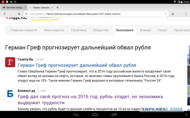 Скептики победили экстрасенсов