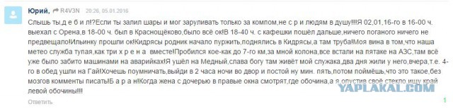 Выживший рассказал свою правду.