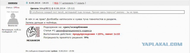 Когда зашел на ЯП, а эротику уже запретили
