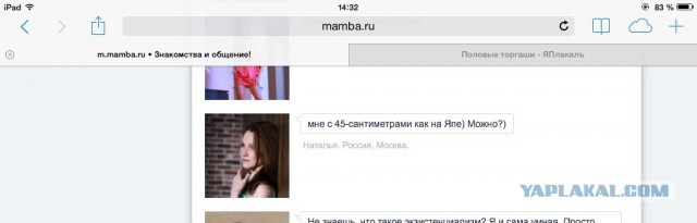 Половые торгаши