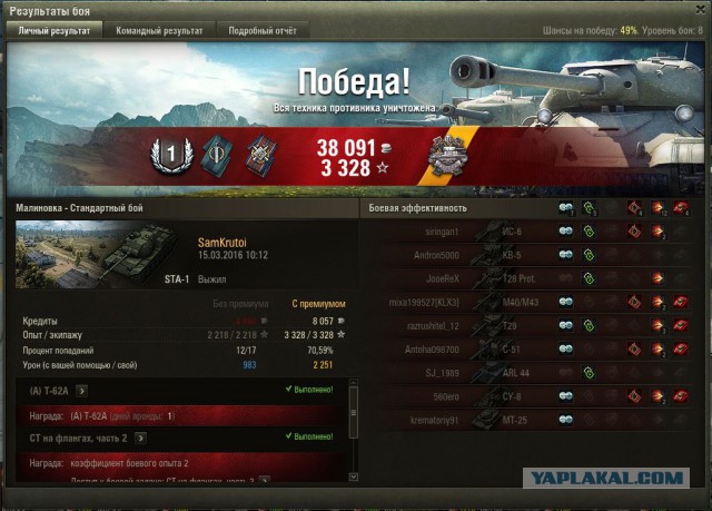 Wargaming 33