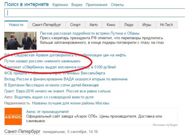 Россия успешно справилась с антироссийскими санкциями?