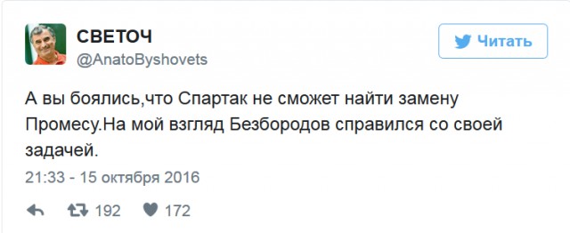 Футбол Чемпионат России 2016-17. Кубок России,РФПЛ,ФНЛ. Часть IV