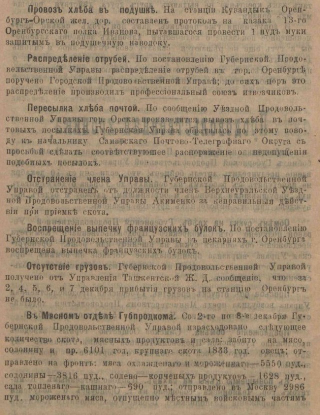 Хруст франзуской булки и Колчак