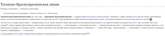 Бордовая ветка московского метро встала.