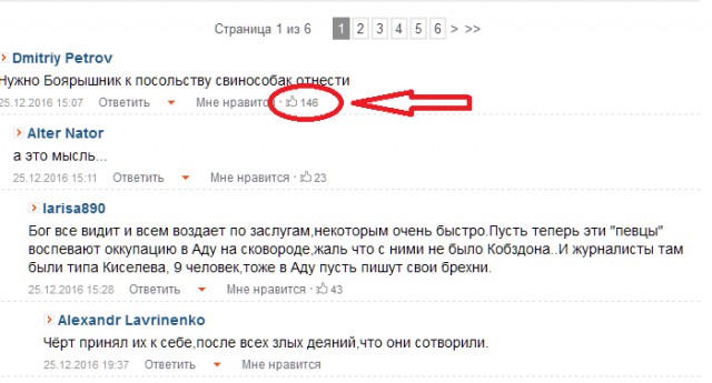 Мария Захарова о украинской власти