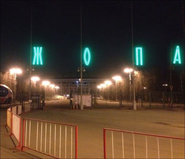 Без буквы