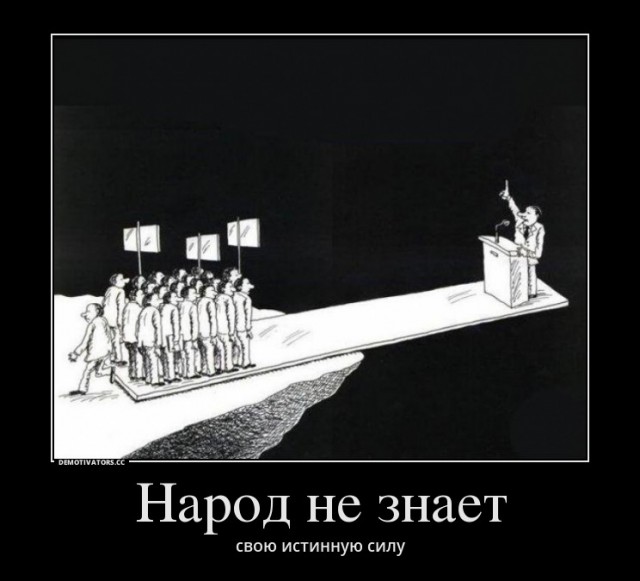Сход граждан против узаконенного произвола властей