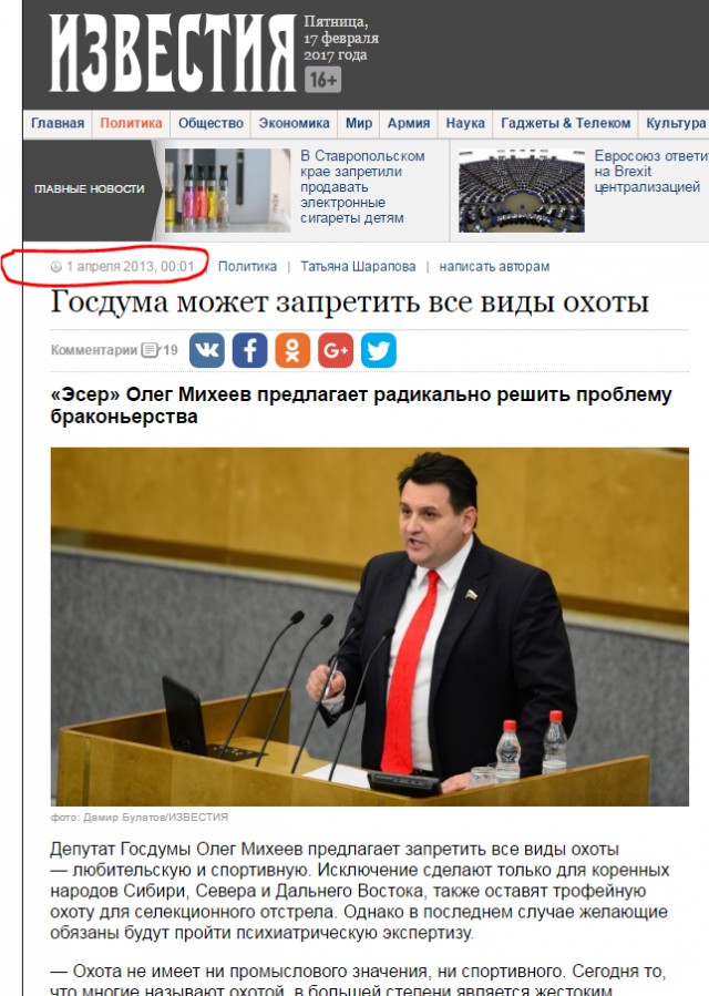 Для охотников. Новая инициатива госдумы.