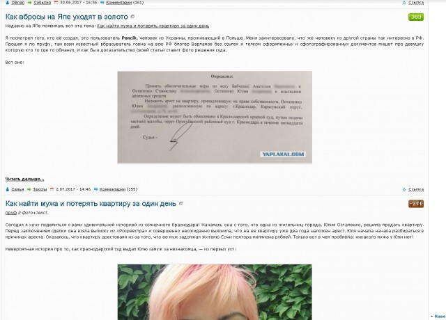 Как вбросы на Япе уходят в золото