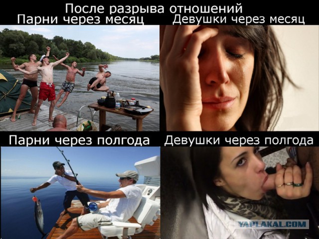 Развеселила себя после расставания