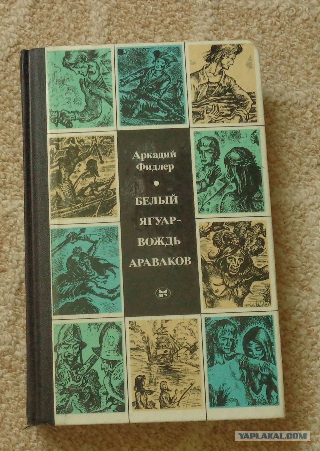 Книги нашего детства. Приключенческая литература