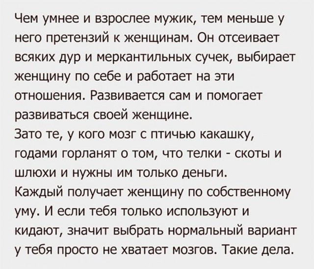 Неравенство полов