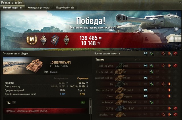 Wargaming 50! Пыщ пыщ, пробил! Урааа!