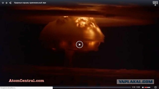 Ядерные взрывы оригинальный звук