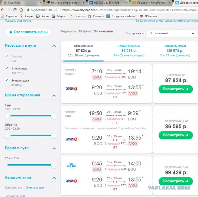 Немного букв и фото Колумбии