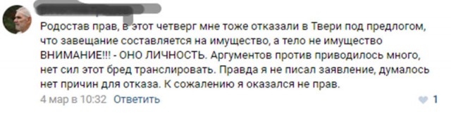 "Ушёл в чертог Ярилы". Кировские язычники сожгли умершего на погребальном костре