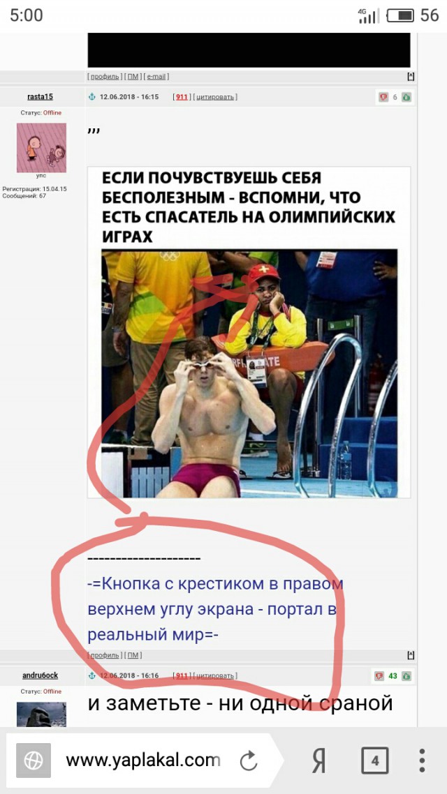 Шатается козырёк