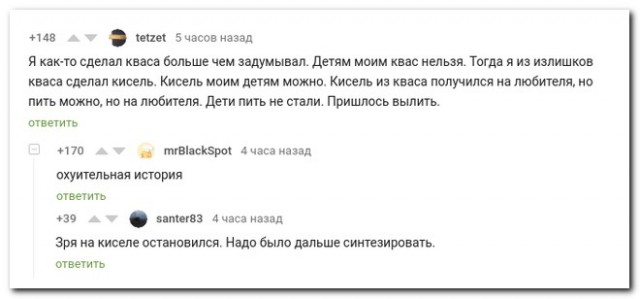 Смешные комментарии интернет-пользователей