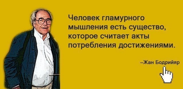 Большинство людей нужны для поддержания товарооборота