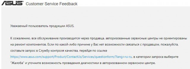 Лояльность брендов на примере компании ASUS
