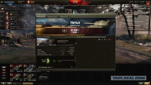 Wargaming 54