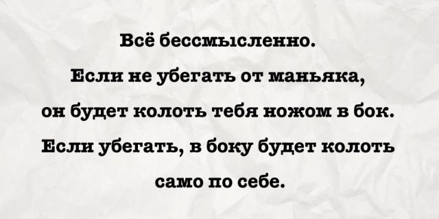 Пссс, парень... Чернушки надо?