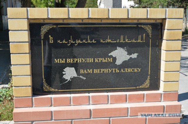 Крым 2018