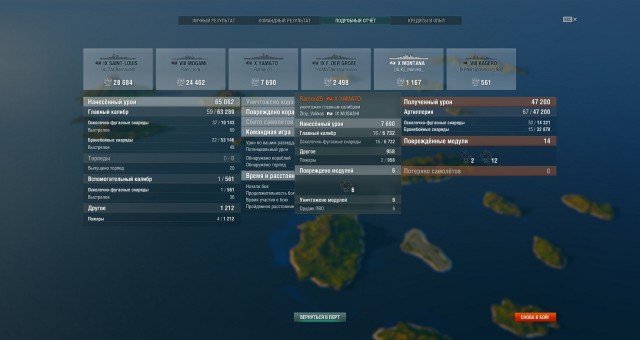 World of Warships - 6
