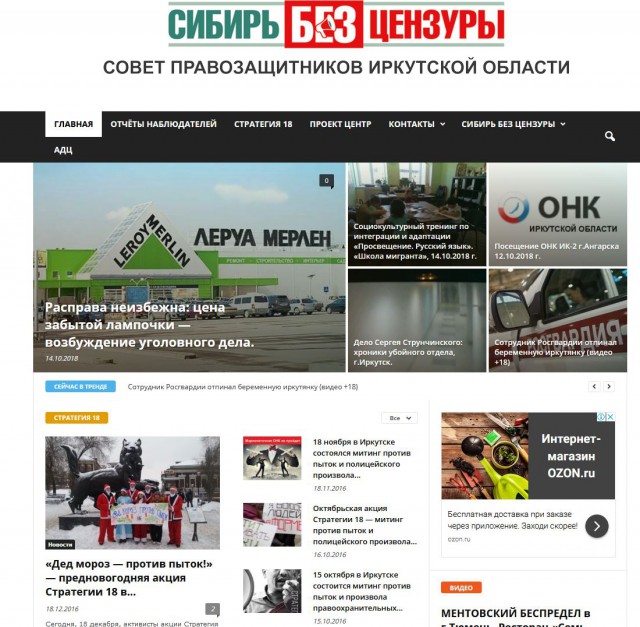 Cотрудник Росгвардии отпинал беременную иркутянку