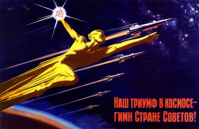 Космос наш !