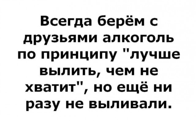 Алкопост на вечер этой пятницы
